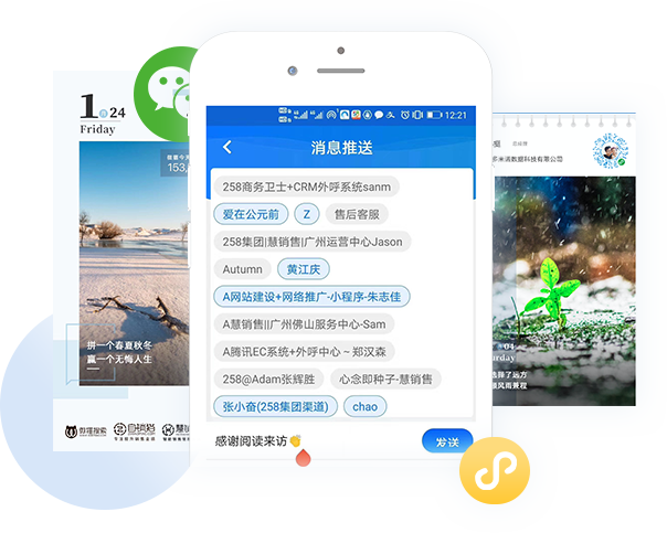 微營(yíng)銷推廣工具包APP端裂變小程序神器