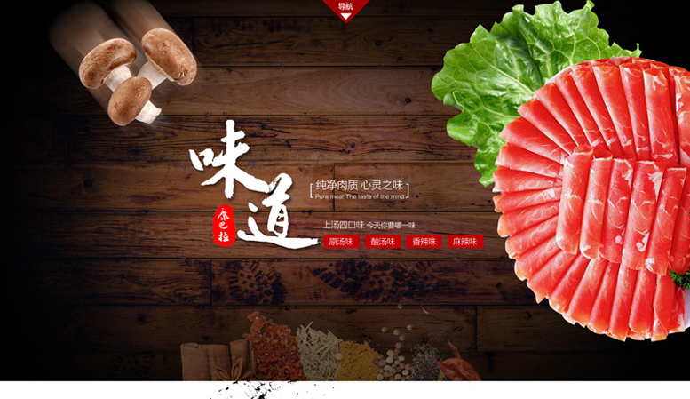 康巴拉牦牛主題火鍋