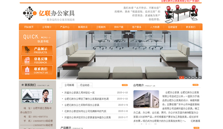 合肥辦公家具億聯(lián)辦公家具