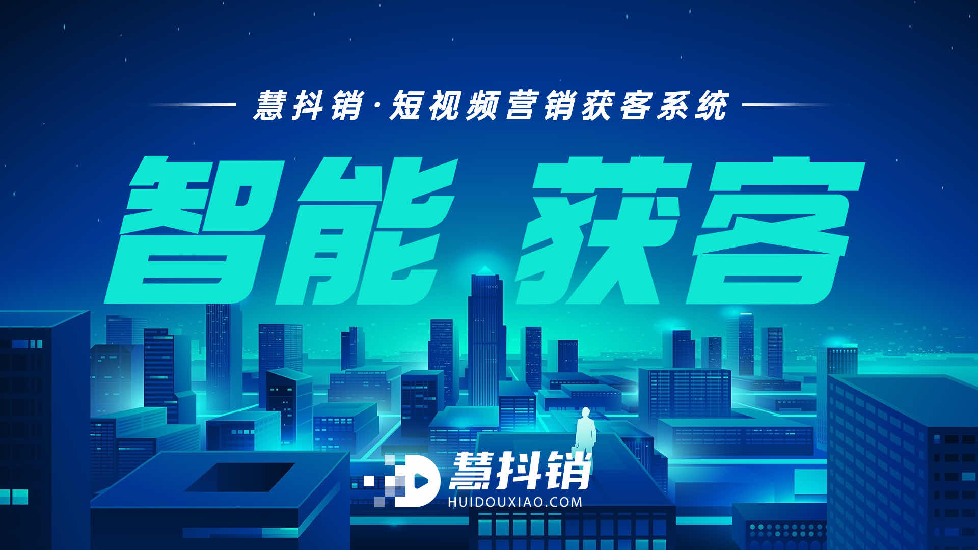 合肥短視頻推廣優(yōu)化哪里好